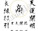 運気を引き寄せる待ち受け護符制作します 護符やあなたに合った祝詞を込めてお届け致します。 イメージ2