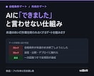 AIに「できました」と言わせない仕組みを作ります AIの自己申告を証拠にしない。合格条件を機構で強制します イメージ1