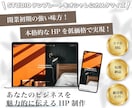 開業初期の味方！本格的なHPを低価格で実現します STUDIOのテンプレートをオシャレにカスタマイズ イメージ1