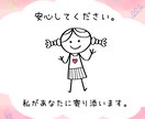 小学生トラブル：保護者の悩みに寄り添います 電話で心のモヤモヤを少しずつ解決に導きます☺︎ イメージ8