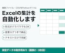 Excelの集計・整理をPythonで自動化します 形式がバラバラな複数ファイルも1つの表に。変更ログつき イメージ1