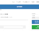 格安高品質！恥ずかしくない会社ホームページ作ります 最短納期1日！法人口座/法人カード/事業融資の審査にも最適！ イメージ4
