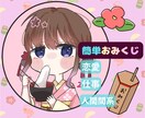 初めてでも安心♪2026年の簡単おみくじをします 2026年の恋愛・仕事・人間関係をふんわりおみくじで見ます♡ イメージ1