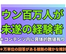 3000万人が本気で死にたいと思った国、日本。ます 大量データから読み解く労働、努力、自己責任論の深い闇 イメージ3