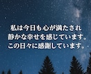 あなたに最適なアファーメーションをお作りします 潜在意識から未来を後押しする言葉の処方箋をお届けます イメージ1