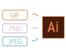 GIF、PNG、JPEGロゴからaiへ変換できます デザイナーさん作成のロゴを印刷対応のaiファイルにできます イメージ1