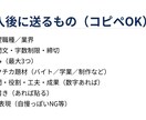 ES添削｜自己PR｜ガクチカを添削します 下書き0でもOK｜テンプレで文章化｜24h初稿 イメージ3