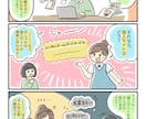 ゆるっとほんわか！シンプルな漫画描きます 人間、動物…キャラクターデザインもご相談ください◎ イメージ2