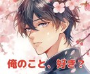 あの人の本音・深層心理を深く読み解きお伝えします 気になる！あなたの彼/彼女の【胸の奥】に隠された想いとは？ イメージ4