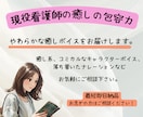 現役看護師が、元気・癒し・安心 をお届けいたします 医療系ナレーションならお任せください！ イメージ1