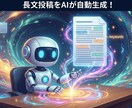 放置で完結。XとThreads全自動投稿します トレンド取得から投稿まで全自動。寝ている間にインプ爆増させる イメージ5