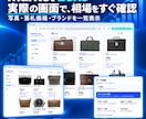 Catawikiの販売済み相場を自動収集します 写真付き相場・セラー・実売を一画面で確認 イメージ4