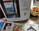 波乱万丈の人生から優しく寄り添いながら占います 今を大事にする日本に3人しかいない占いが出来る占い師 イメージ5