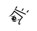優しくユーモアのあるロゴデザインします クスッと笑えて愛されるロゴができたらいいなと思います。 イメージ7