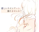 お部屋を飾るイラストを作成します 優しいラインアートでお部屋を飾りませんか？ イメージ1