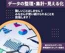 3名特別価格でExcelの集計・整理を代行します 病院・企業のデータ分析経験を活かした現場目線での分析をします イメージ1