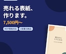 売れるKindle表紙をデザインします KDP規格対応・テキストのみで即日着手します イメージ1