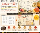 お客様が注文したくなるメニュー表、作ります 5,000円から、お店の印象が変わるメニュー表を作ります イメージ2