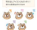 あちこち使える！ブログ・SNS用のキャラを描きます 各SNS、ブログの吹き出し、アイキャッチ、ヘッダーにも！ イメージ7