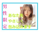 あなたの隣にそっと優しく寄り添います 今すぐ電話☎️雑談/愚痴/弱音/寂しい/癒されたい/暇つぶし イメージ3