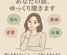 周りに言いづらいけど話したい…！！聞きます 周りには言うの恥ずかしい・嫌われちゃうかな等ってありますよね イメージ1