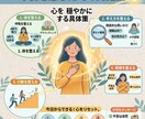 不安な感情に対処するスキルをお伝えします 国家資格✖️経験10年以上のプロが伝授する実践的な対処スキル イメージ1