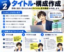 あなたの経験・知識をKindle本1冊に仕上げます 企画から出版準備まで、Kindle出版をまるごとサポート イメージ5
