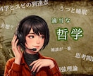 深い思考の海で対話しながら語り合います 数回以上ご利用の出品者様/リピ様向け/ゆるく楽しく自分哲学 イメージ4