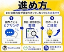 Webの困りごとを切り分けます 原因候補と次の一手を整理します イメージ3