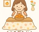 一緒にくつろぎながら、みかんがお話聞きます モヤモヤ、こっそりみかんとお話しましょう(๑˘︶˘๑) イメージ1