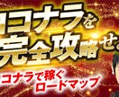 ココナラでのコンテンツ販売の方法が学べます ココナラで稼ぐための裏技も伝授致します イメージ1