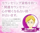 恋愛【相手の気持ち】心理の裏まで深堀りして占います ☆大手の電話占い会社所属鑑定士が、あなたの心を軽くします☆ イメージ4