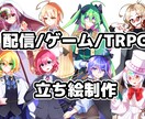 配信やゲーム、TRPG用立ち絵を制作します ★アニメ塗りで可愛くカッコよくポップなイラスト★ イメージ1