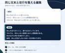 AI文章にあなたらしい声を戻します きれいすぎる文章を、あなたが話す言葉へ整えます イメージ3
