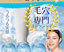 女性デザイナーが目を惹く高品質バナー作成いたします 女性目線の高品質なバナー・広告画像・ＳＮＳ画像作成します イメージ6