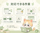 Excelとスプレッドシート作業を代行します 通常2日目安/関数・集計・整形まるごと イメージ9