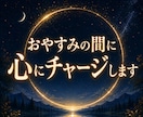 月6回♪心の傾向を占いエネルギーチャージします リニューアル♥️悩みや愚痴OK❣メッセージつきヒーリング✨ イメージ1