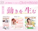 5名様限定！！女性向けバナーを制作します 元作業療法士が作る、見る人の"動きを生む"デザイン イメージ1