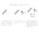 想いと未来を込めた魅力惹かれるロゴを制作いたします 美容サロンや店舗開業など"らしさ"伝わるロゴが必要な方に◎ イメージ5