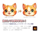 手書き・画像をIllustratorデータ化します AI生成画像や紙のイラスト・ロゴを印刷可能なaiベクターに！ イメージ2