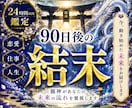 龍神霊視で3ヶ月後の未来を明かし運命を好転させます 3か月後の運命を霊視し守護龍の御神託で理想を現実化します イメージ1