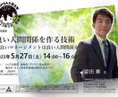 講演者をキラっと輝かせるチラシを作ります 社会問題を解決する、経営者や社会のリーダーに訴求したいなら イメージ1