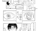 漫画にしてほしいものを低クオリティで漫画にします 完全にアマチュアなので、プロの漫画を期待しないでください。 イメージ2