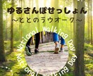 ゆるく一緒に歩きながらお話聴きます 体を動かして、気持ちもリセット。歩いて話す、新しい整えかた。 イメージ1