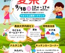 目立つチラシ作ります 低価格で修正無制限！納得いくまで寄り添います！ イメージ2