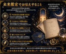霊感タロット｜1年後の未来を総合鑑定します ―　鑑定歴30年、40代50代女性に選ばれる総合鑑定です　― イメージ5