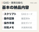 業務の自動化をGASで実装して納品します 転記・集計・帳票作成を自動化しソースごと納品 イメージ2