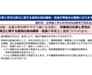 育児・介護休業法の改正に対応した規程を提供します 法改正は令和７年４月１日からですが、早めの準備が従業員満足 イメージ5
