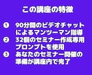 AI活用！初心者講師のセミナー設計をサポートします 初心者でも安心！AIを使ってプロ並みのセミナーを作成できます イメージ8