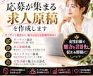 制作実績700件以上！応募が来る求人原稿を作ります せっかく出すなら、効果の出る求人広告つくりませんか？ イメージ1